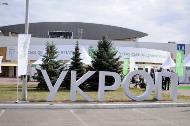 'Берем тех, у кого огонек в глазах': УКРОП провел съезд партии. Фоторепортаж