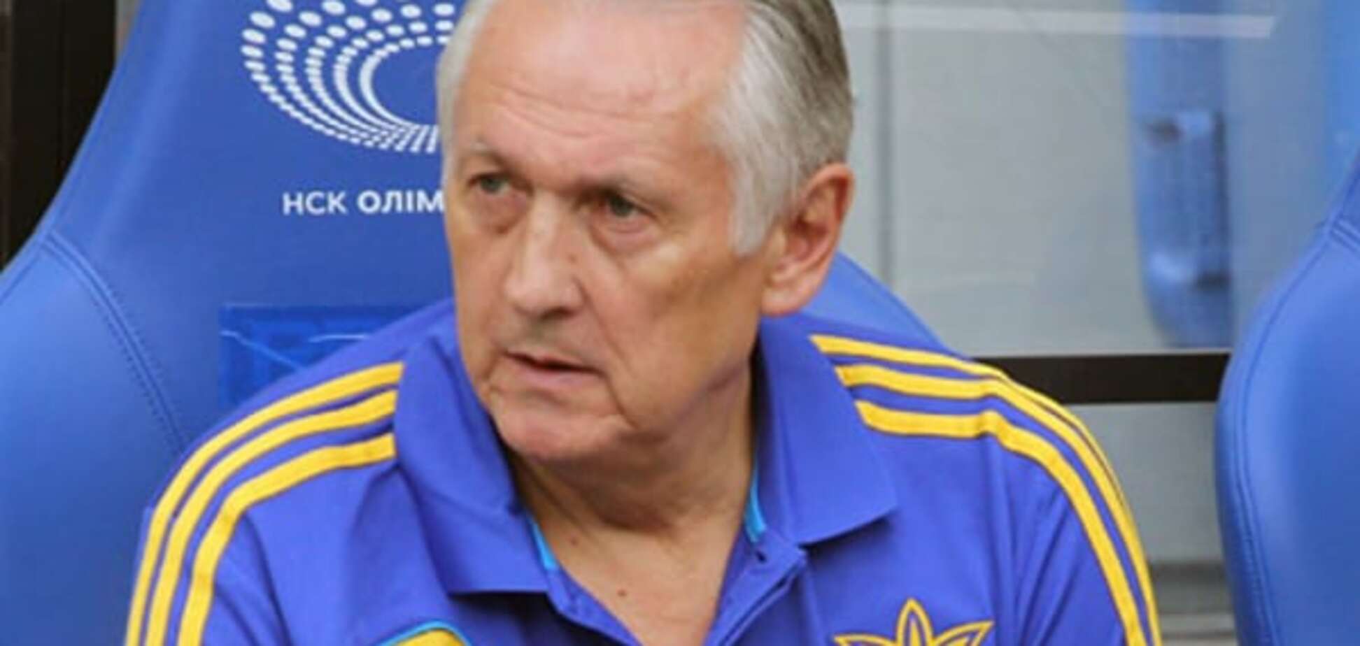 Фоменко порівняв збірну України з казино