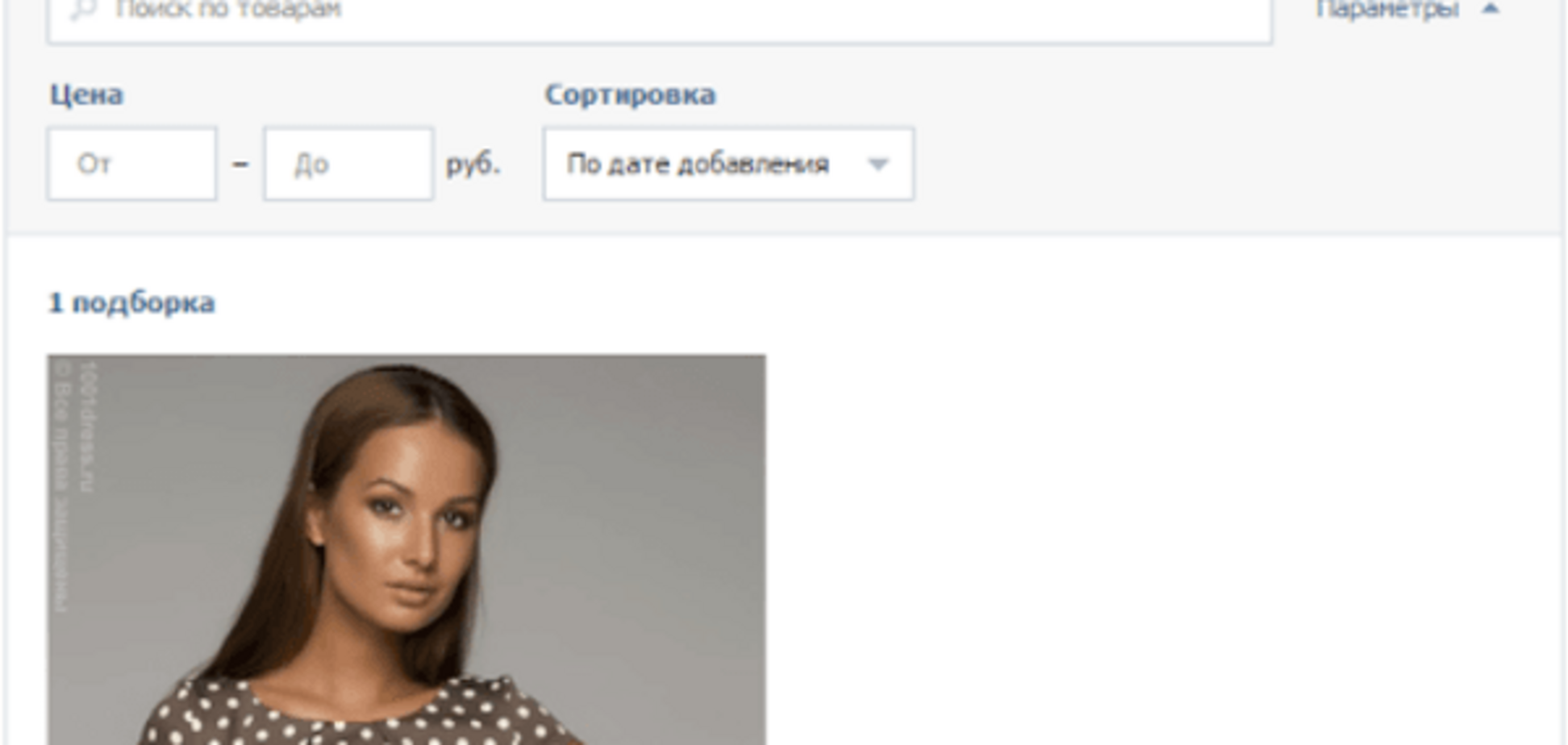 ВКонтакте даст возможность создавать интернет-магазины  на платформе соцсети
