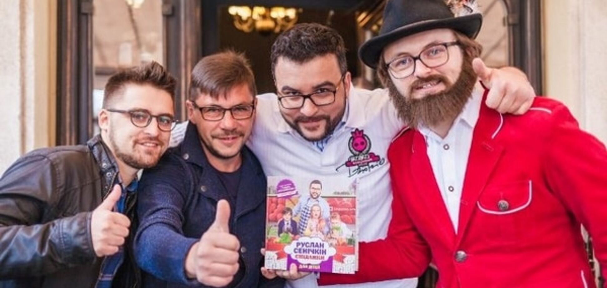 Телеведущий '1+1' презентовал новую кулинарную книгу и подарил ее Дзидзьо