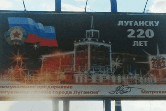 Луганчан поздравили с Днем города кадрами из Киева и Днепропетровска: видеофакт