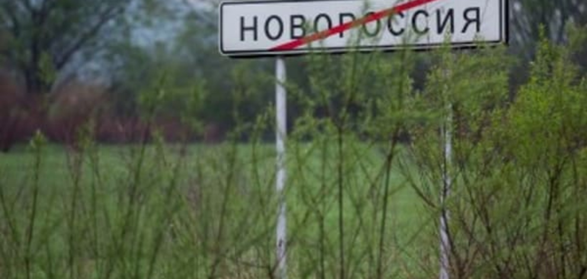 Про що мріє Путін після провалу 'Новоросії'