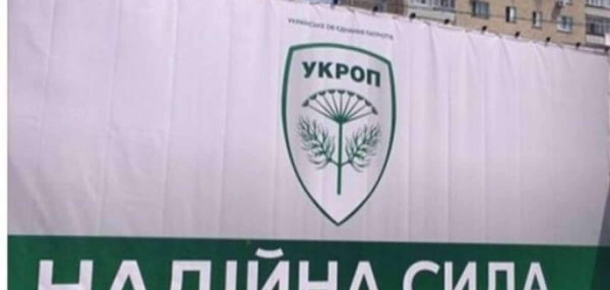 Симанський назвав обмеження діяльності партій 'консервацією політсистеми'