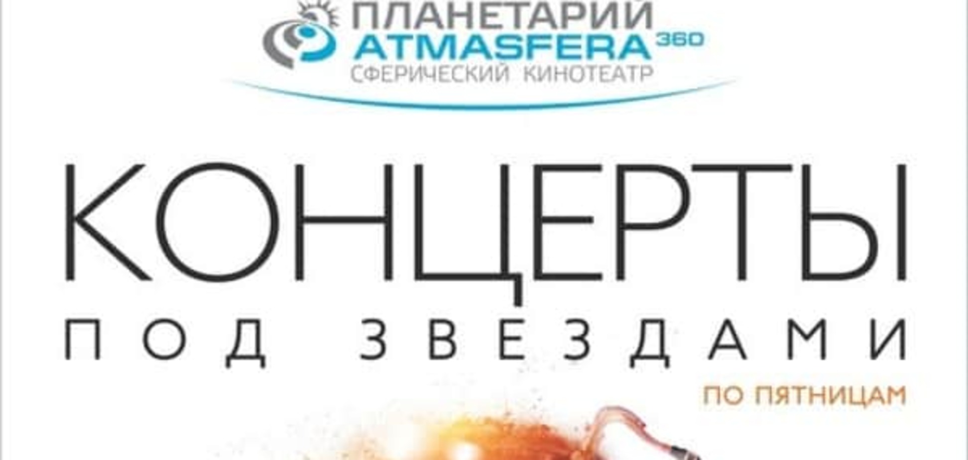 'ЦЫГАНСКИЙ ДЖАЗ': URBAN GIPSY & ANNA-MARIA