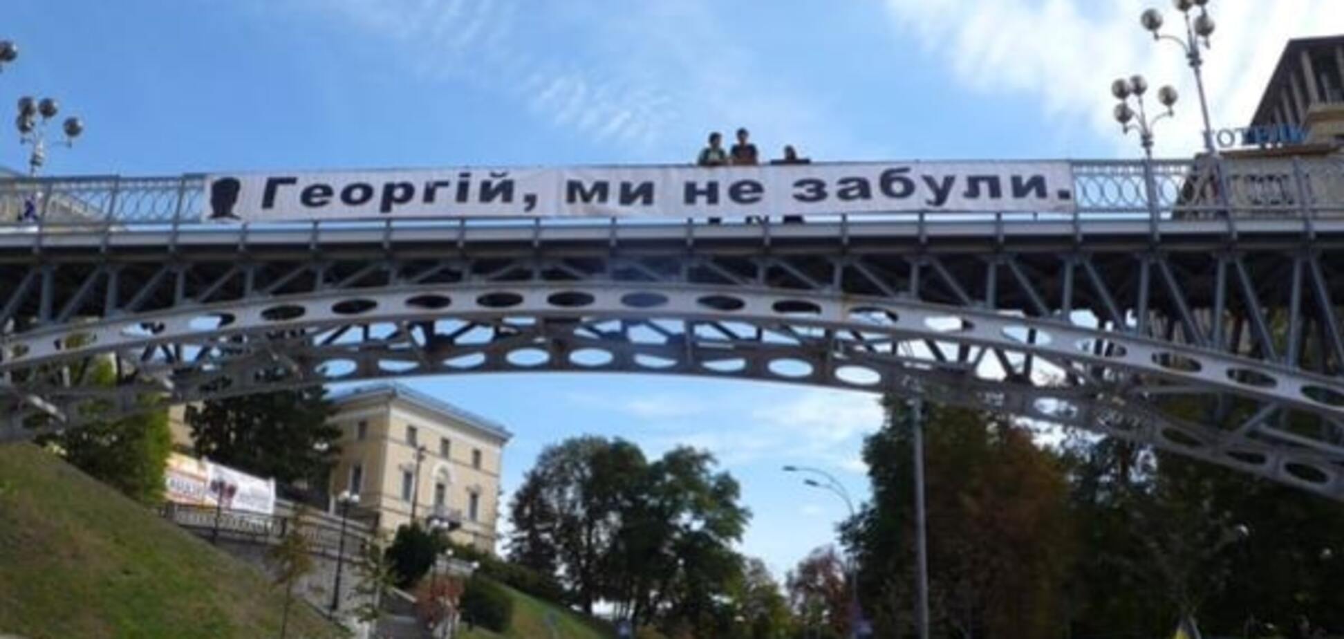 У Києві з'явився банер, присвячений Гонгадзе: фотофакт