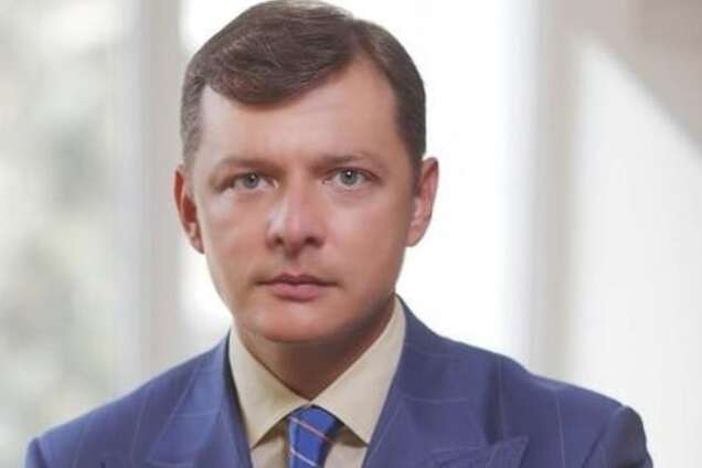 Ляшко скликав позачерговий з'їзд Радикальної партії