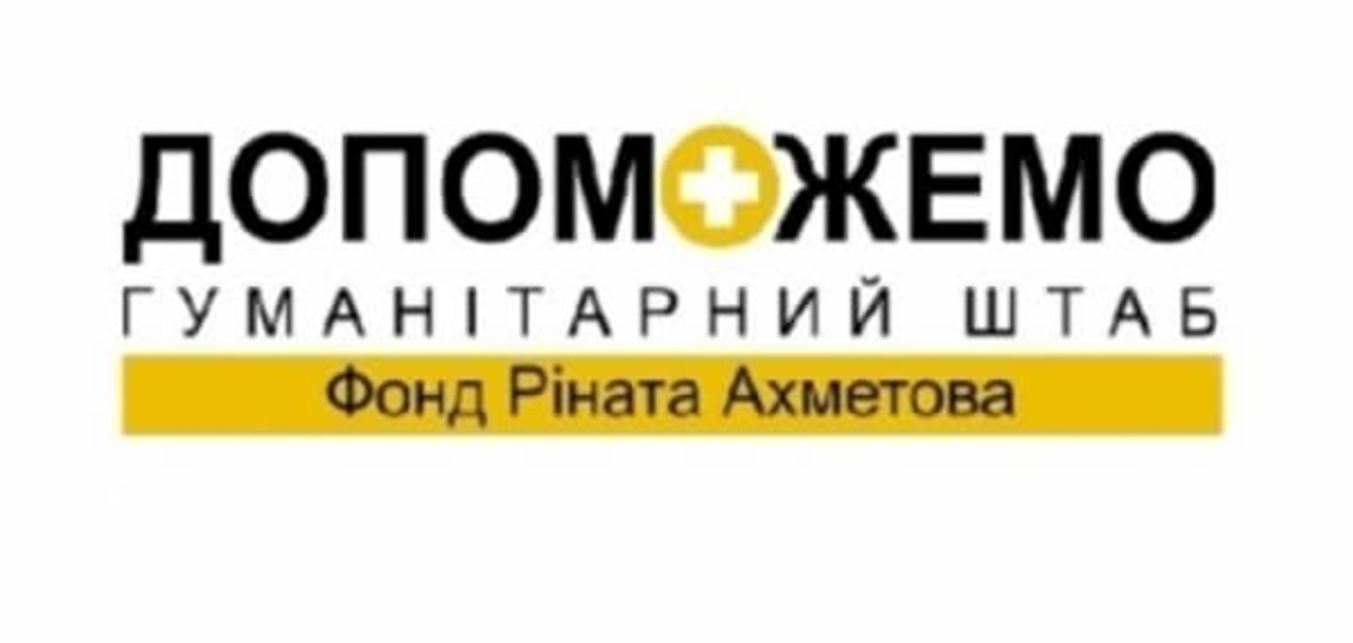 Жителі Донбасу отримали 4,5 млн наборів для виживання від Гумштабу Ахметова: інфографіка