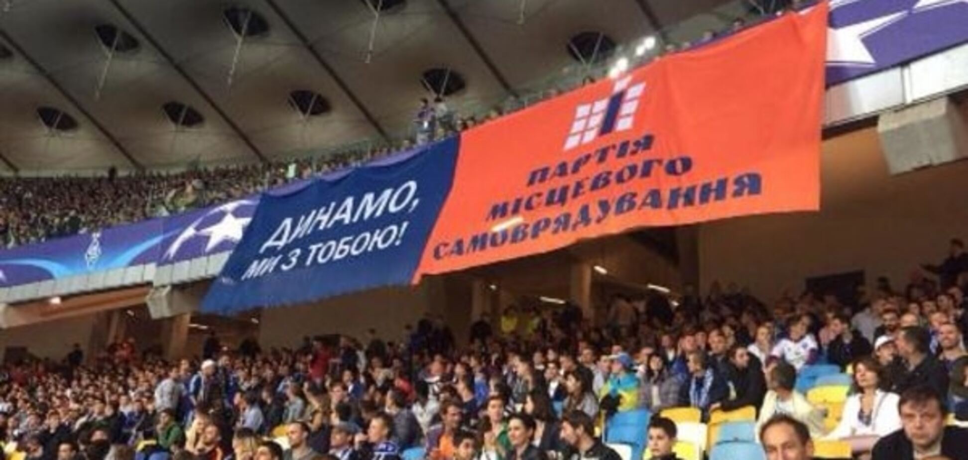 Футбольные ультрас устроили драку на матче 'Динамо' - 'Порту'