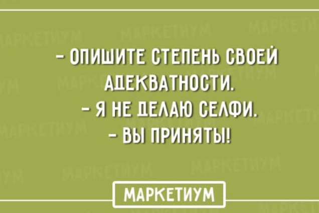 20 смешных открыток о собеседованиях, на которых что-то пошло не так