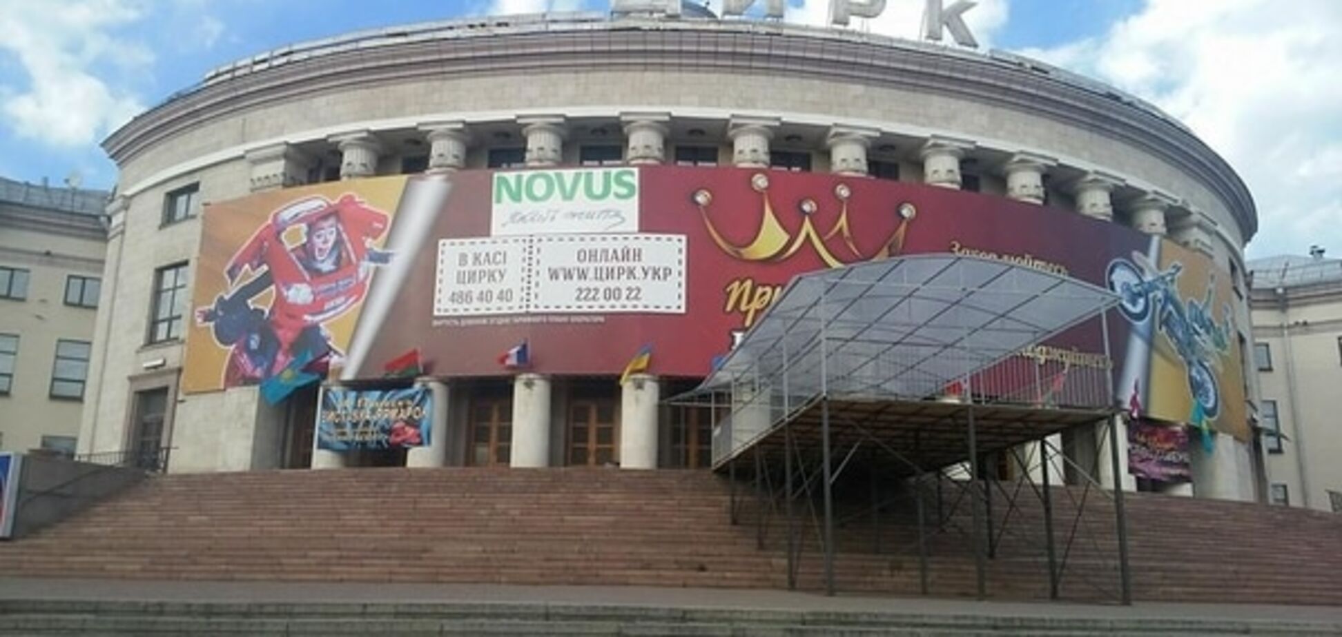 У соцмережі розкритикували 'мегабалкон' київського цирку