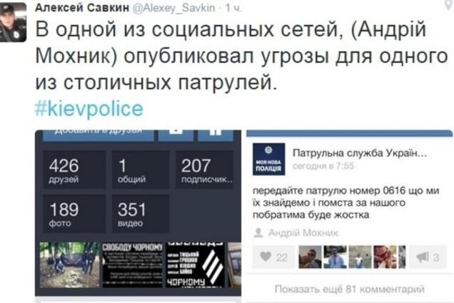 В соцсети появилась угроза киевским полицейским: месть будет жестокая