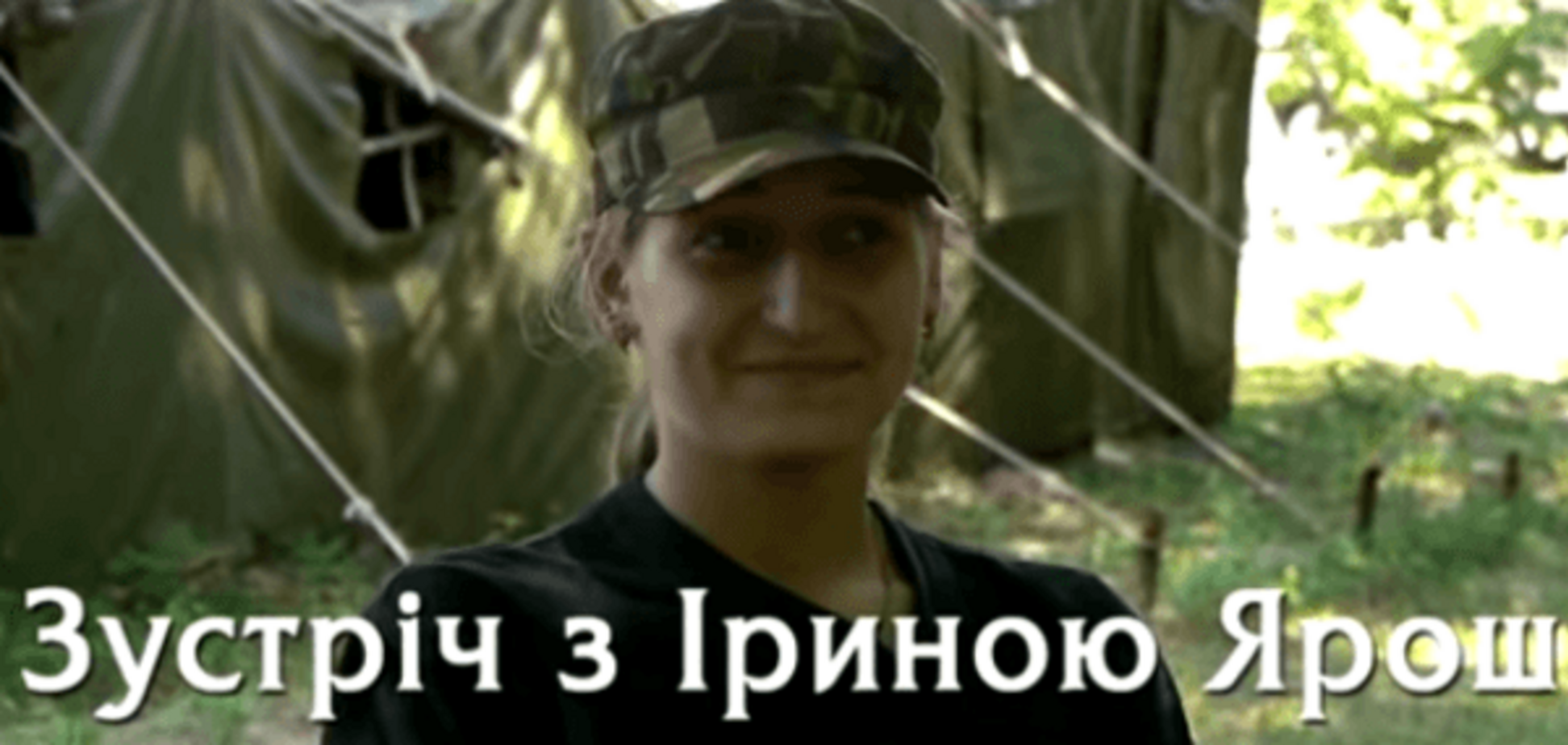 'Рядовая Ярош'. Дочь лидера 'ПС' ушла служить в батальон отца