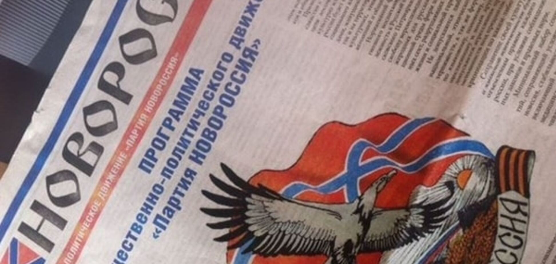 Четверо жителів Кривого Рогу отримали по 5 років за газету 'Новоросія'