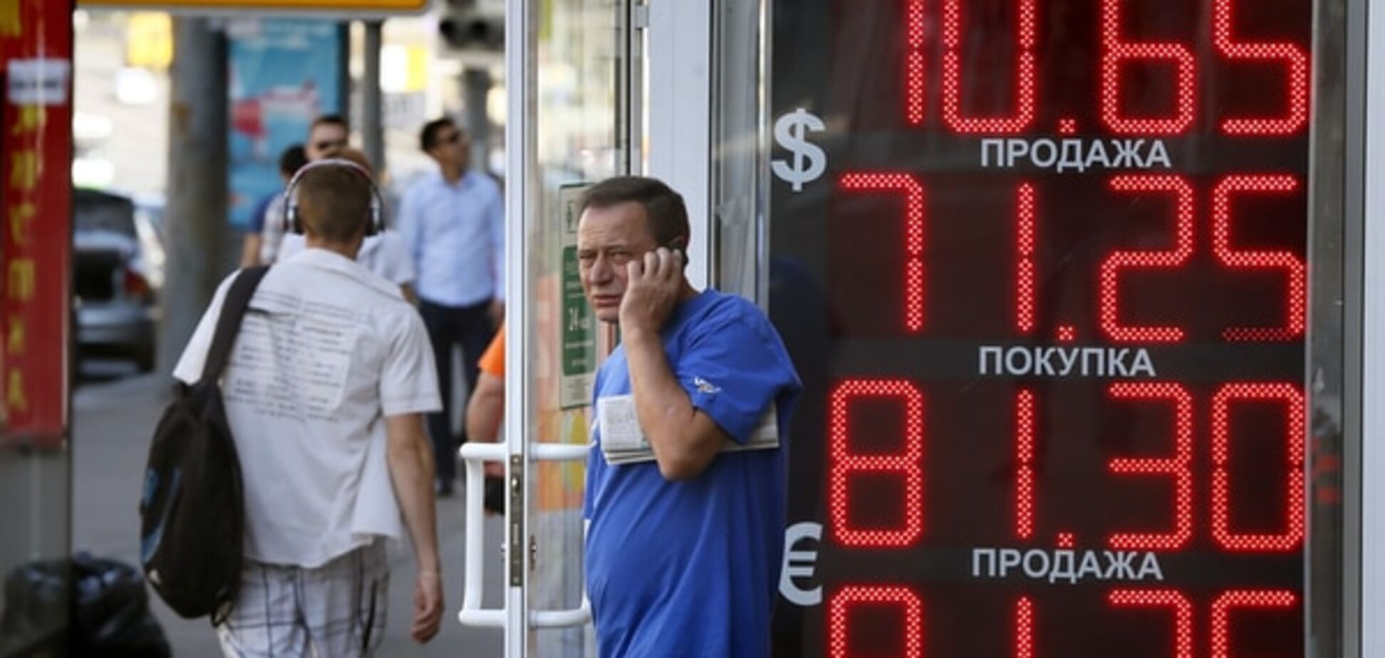 Россиян стали больше интересовать курс рубля и безработица, а не 'бандеровцы' - опрос