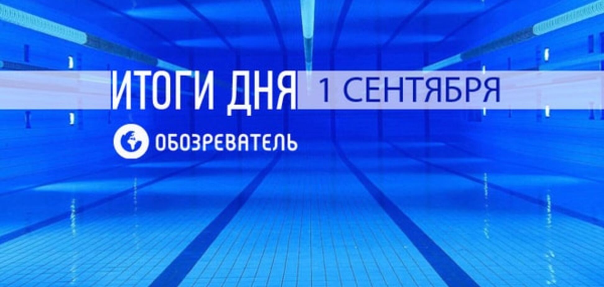 Український боксер попустив чемпіона світу. Спортивні підсумки за 1 вересня