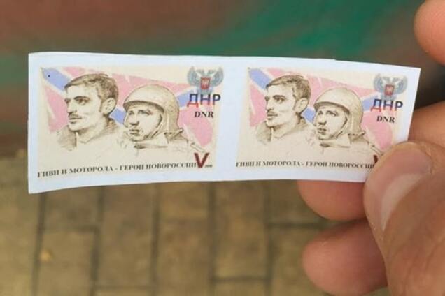 Отправить открытку из Киеве с маркой 'ДНР'? Легко!