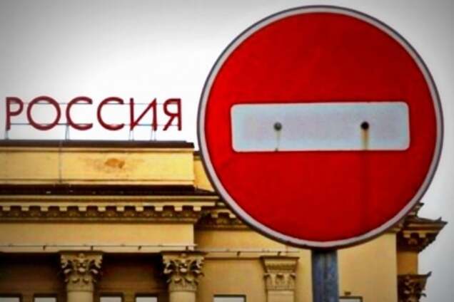Санкции против России