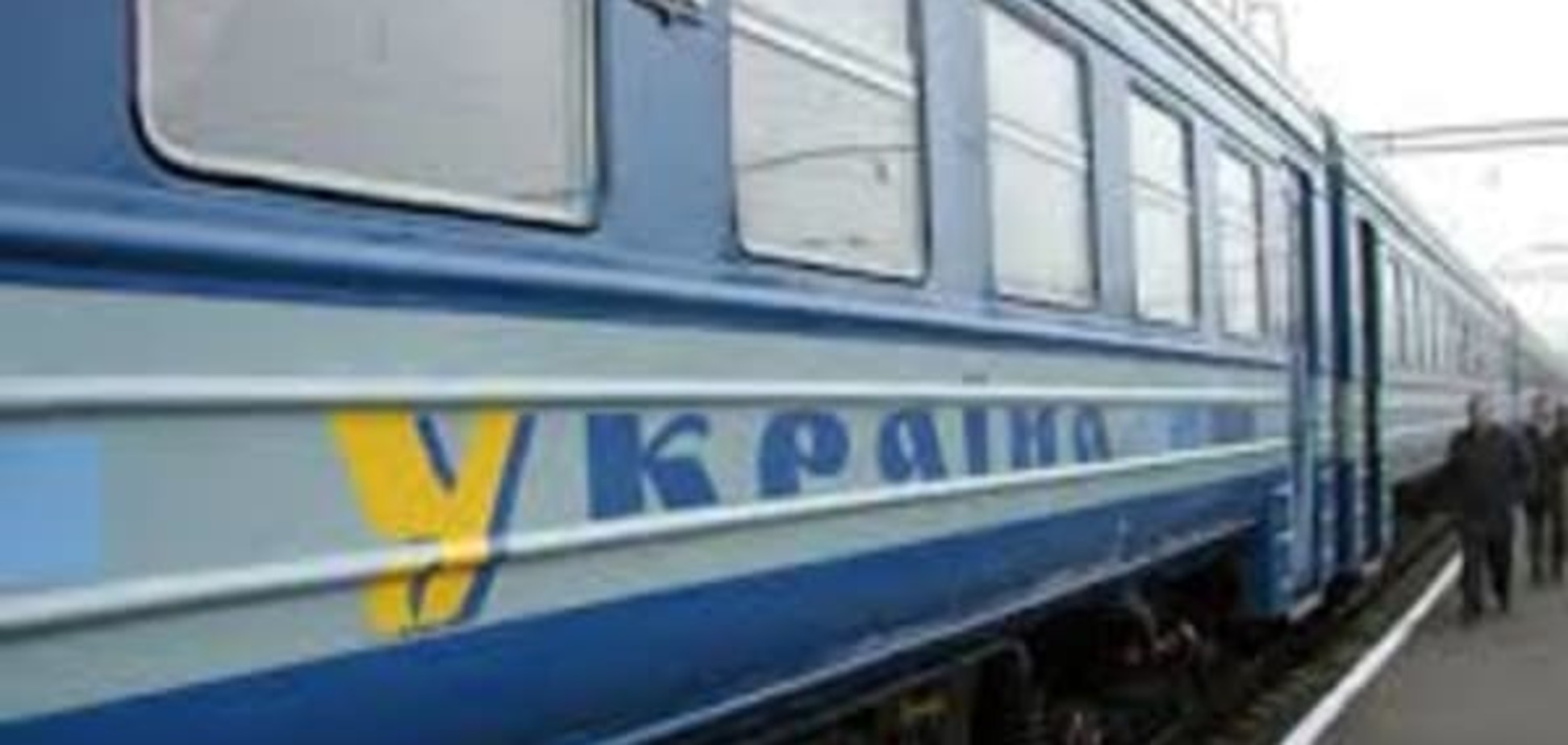 В 'Укрзалізниці' пересмотрят тарифную сетку и поднимут зарплаты железнодорожникам