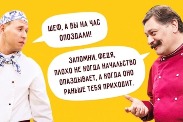 Топ-20 смешных и жизненных цитат из сериала 'Кухня'