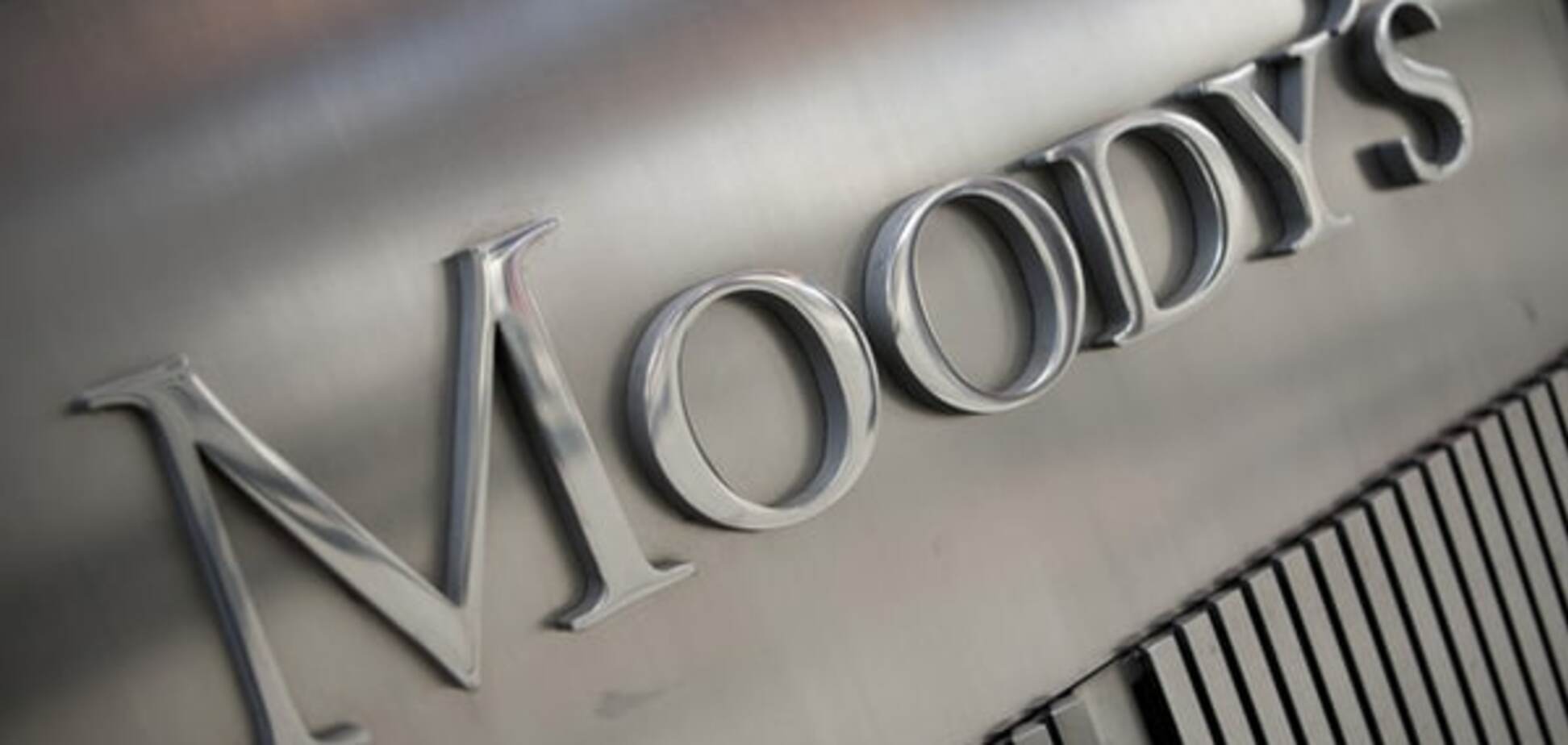 В Moody’s посчитали потери кредиторов от реструктуризации госдолга Украины