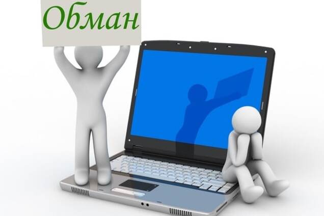 Развод в сети: тысячи украинцев повелись на бесплатную квартиру в Киеве