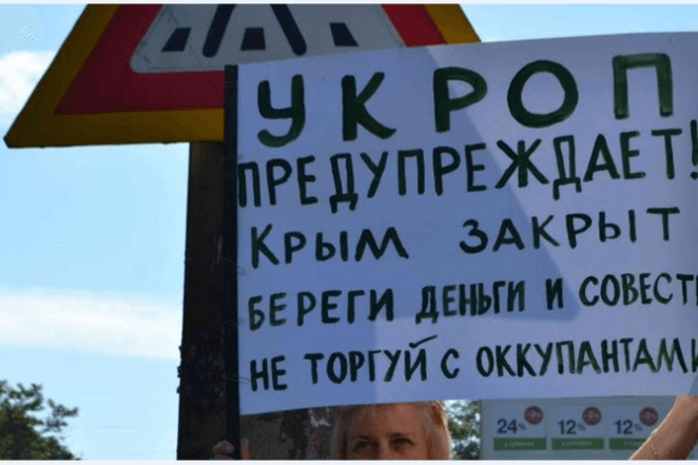 У Миколаєві підтримали блокаду Криму