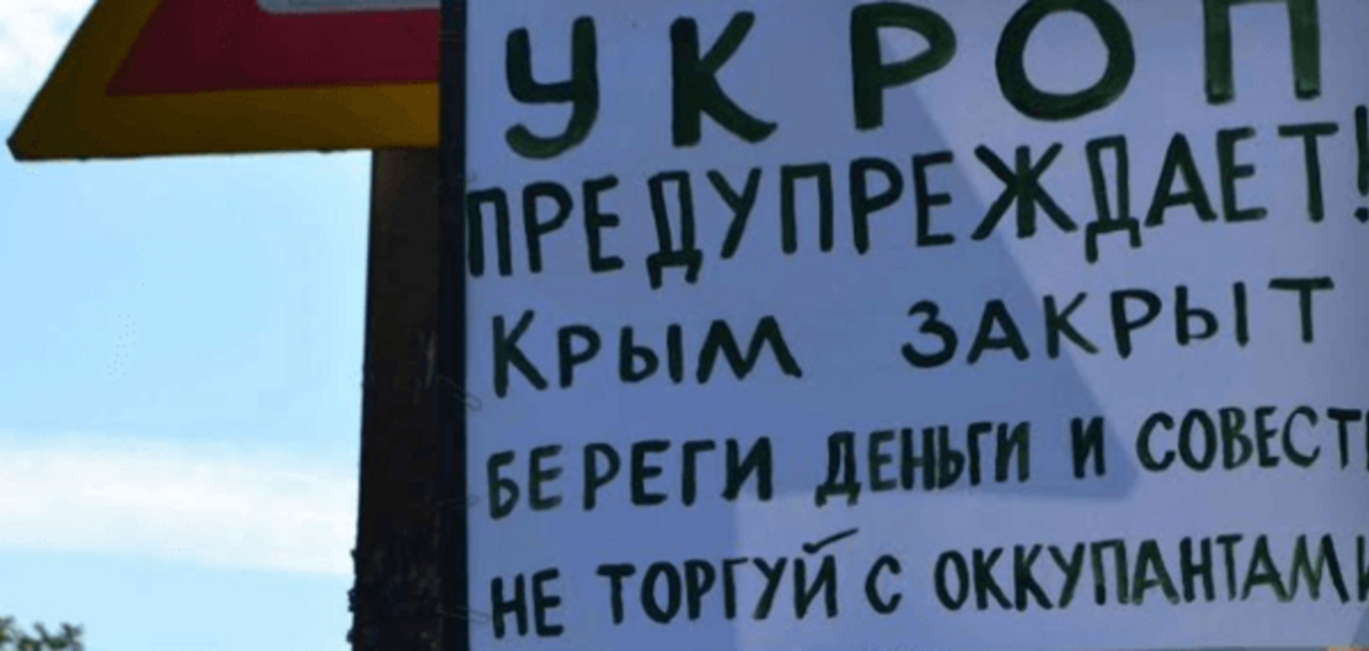 У Миколаєві підтримали блокаду Криму