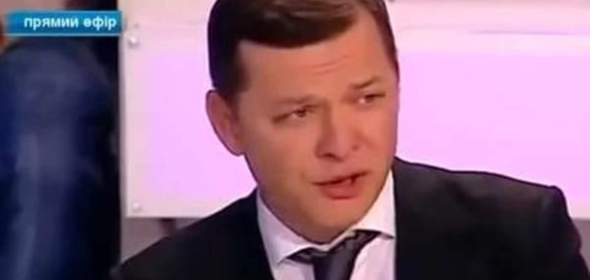 Ляшко - Яценюку: не лепите из го*на пулю!