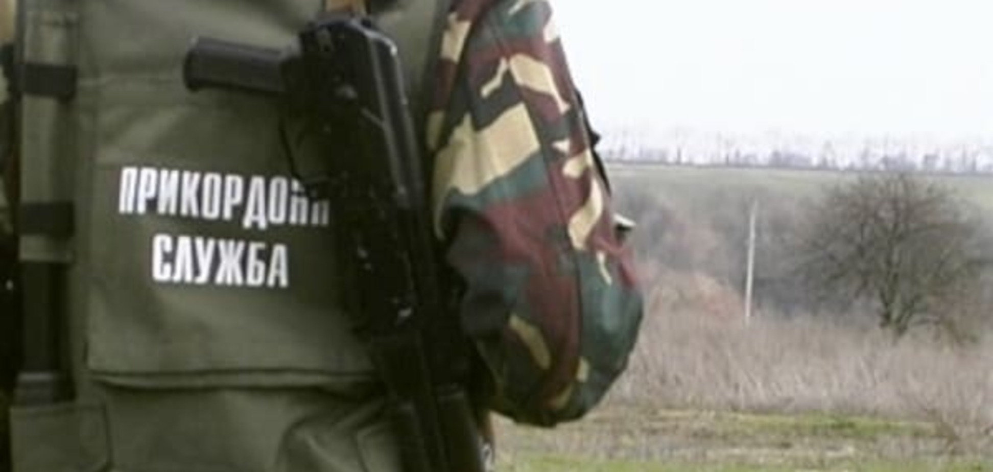 У ФСБ заявили про затримання українського прикордонника, який 'заблукав' у Курській області