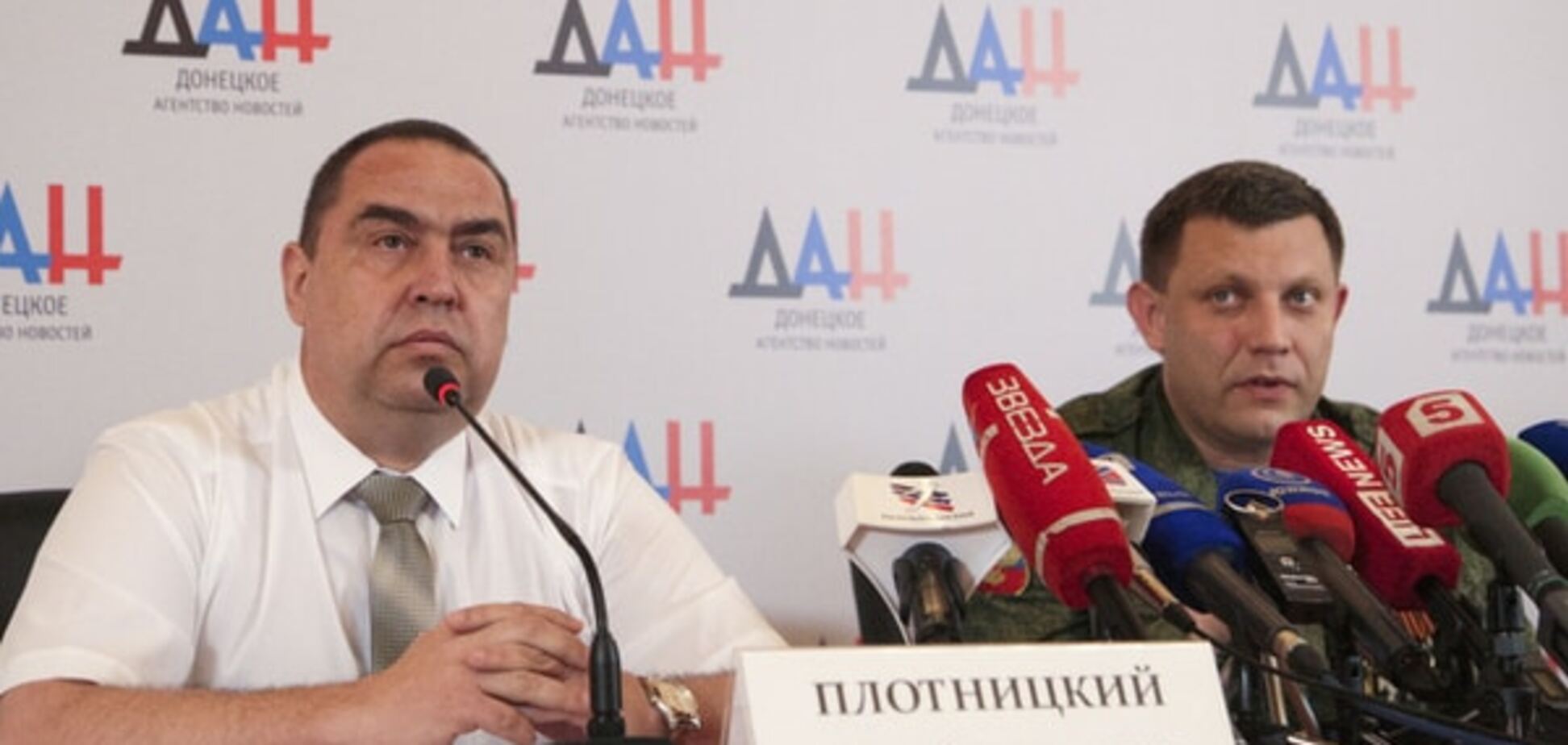 Захарченко та Плотницький збираються покинути Донбас
