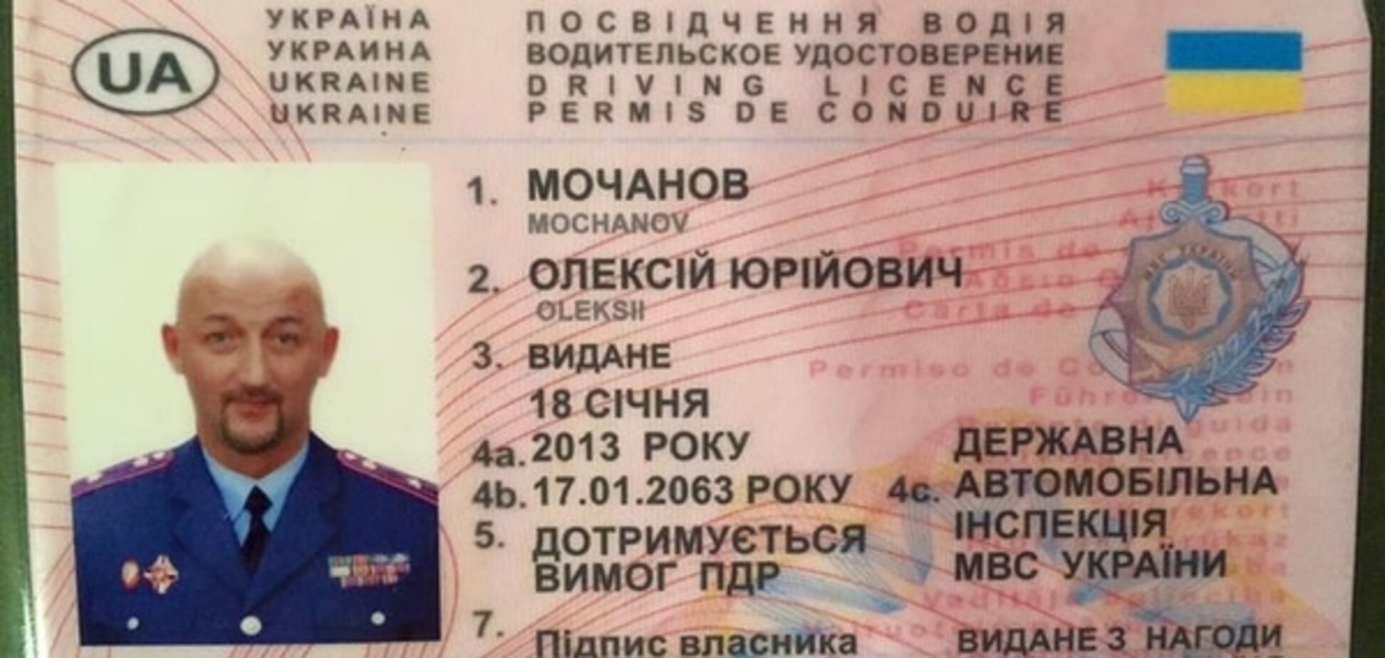 Мочанов пожаловался на киевских полицейских: не понравились права