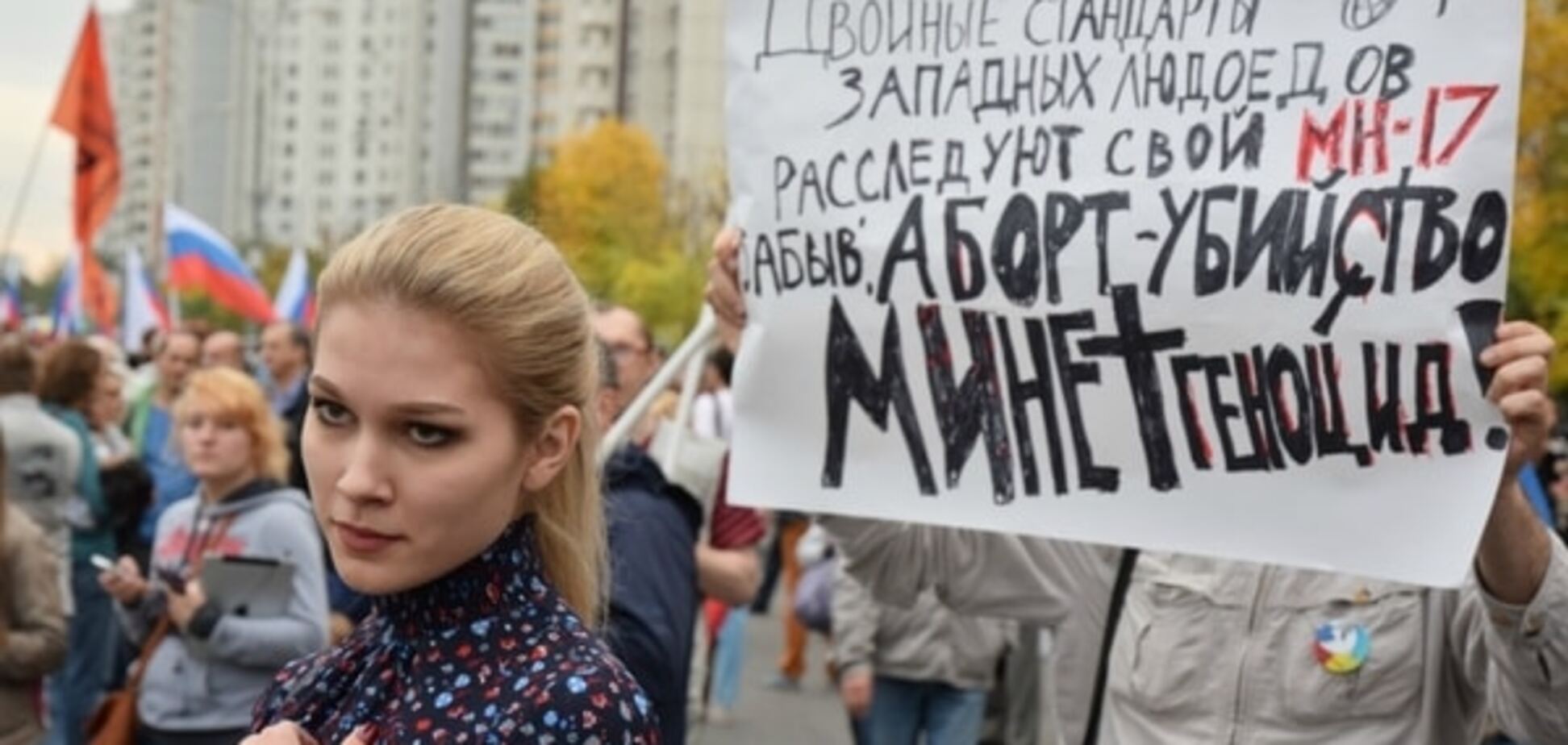 'Мінет - геноцид': у Москві на мітингу яскраво висміяли путінську Росію. Фотофакт