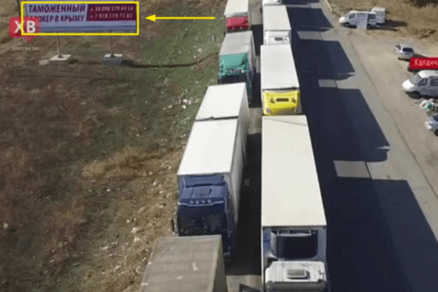 Таможенный брокер в Крыму 'засветился' на фоне блокады: фотофакт