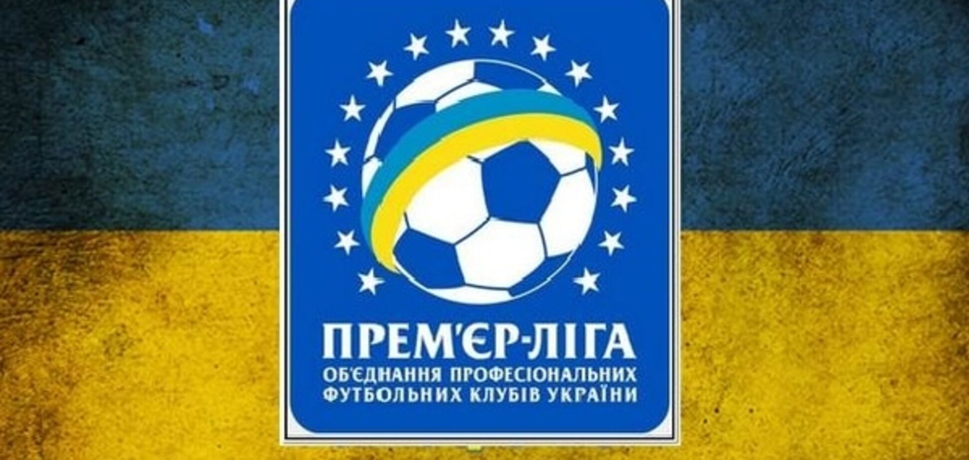 'Днепр' хотят исключить из чемпионата Украины