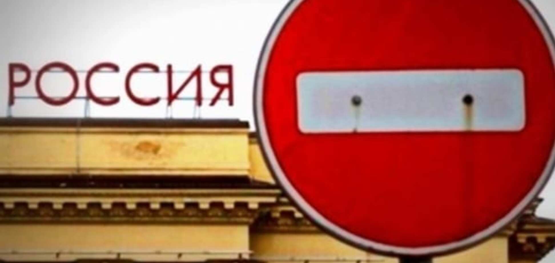 Українські санкції проти Росії набули чинності