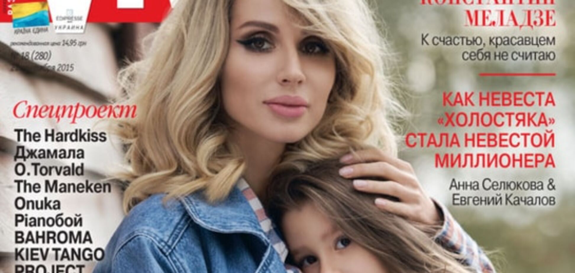 LOBODA впервые показала красавицу-дочь Евангелину: фотофакт