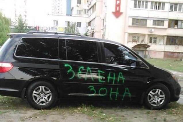 В Киеве на автомобиле героя парковки оставили крупную надпись: фотофакт