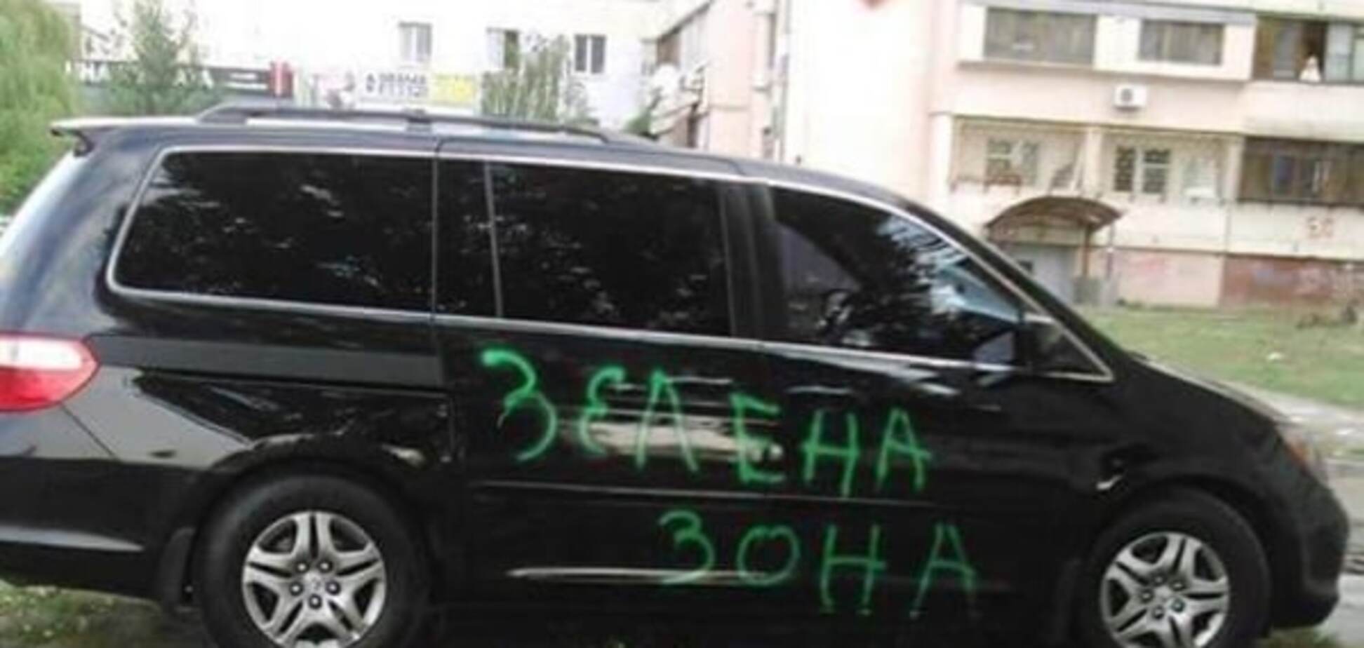 У Києві на автомобілі героя парковки залишили великий напис: фотофакт
