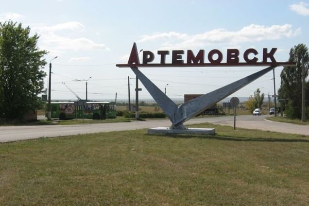 Артемовск получил новое название