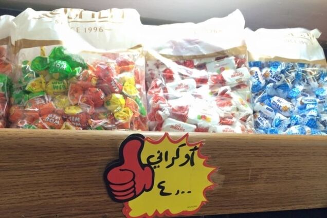 Журналіст знайшов цукерки 'Рошен' за 2 км від Сирії, яка воює: фотофакт