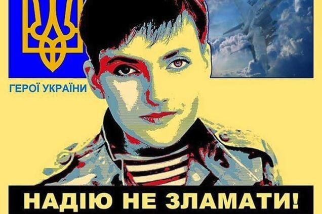 'Доказательства' против Савченко Кремль возьмет из стратосферы - Троицкий