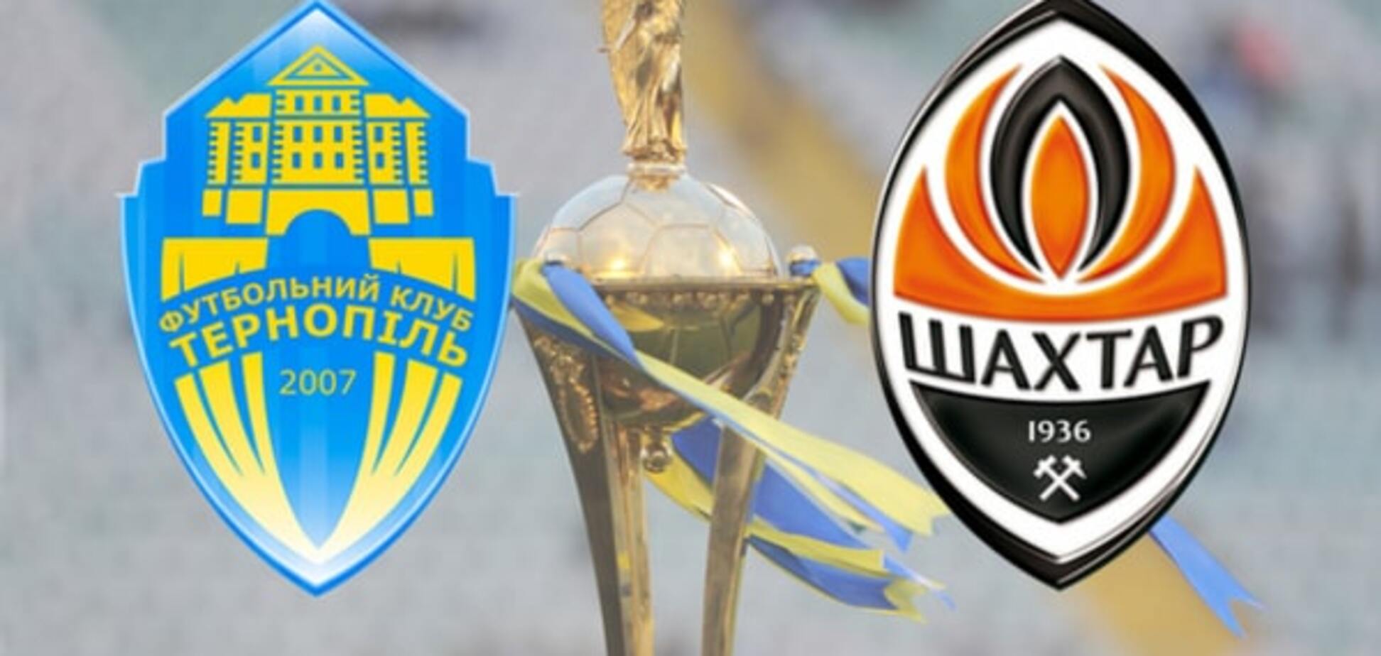 'Шахтар' познущався над тернопільськими футболістами в Кубку України