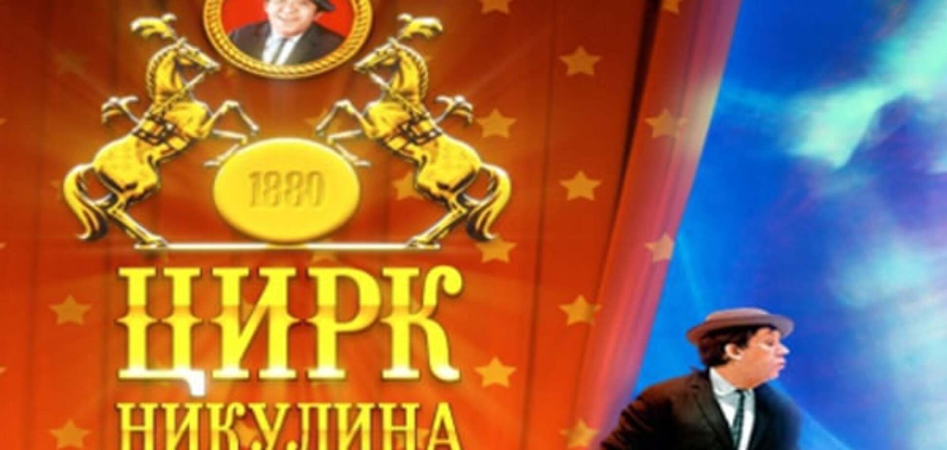 Свого цирку вистачить: московські клоуни не захотіли приїхати у Донецьк на запрошення терористів 