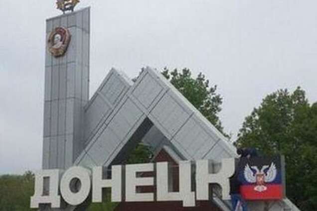 Террористам в Донецке срочно нужны психиатр, артист балета и водолаз: опубликованы фото