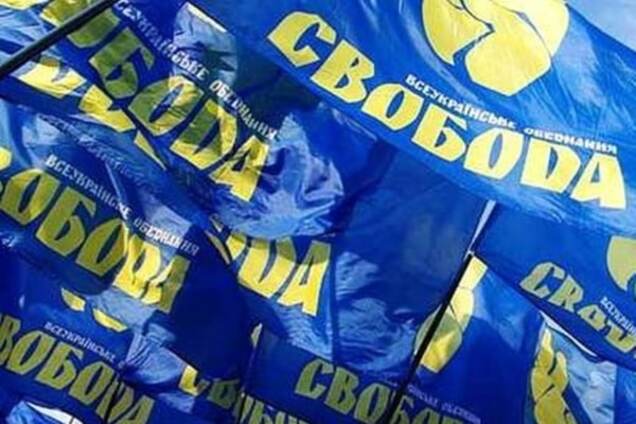 'Свобода' так само несе відповідальність за політичні репресії