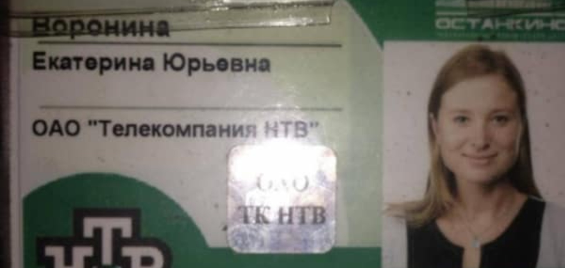 'Правый сектор' поймал сотрудницу кремлевского СМИ на шпионаже