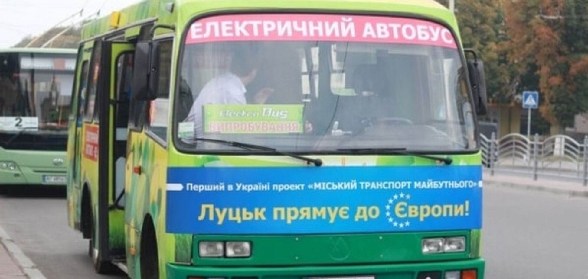 В Луцке появилась первая в Украине электромаршрутка с бесплатным Wi-Fi