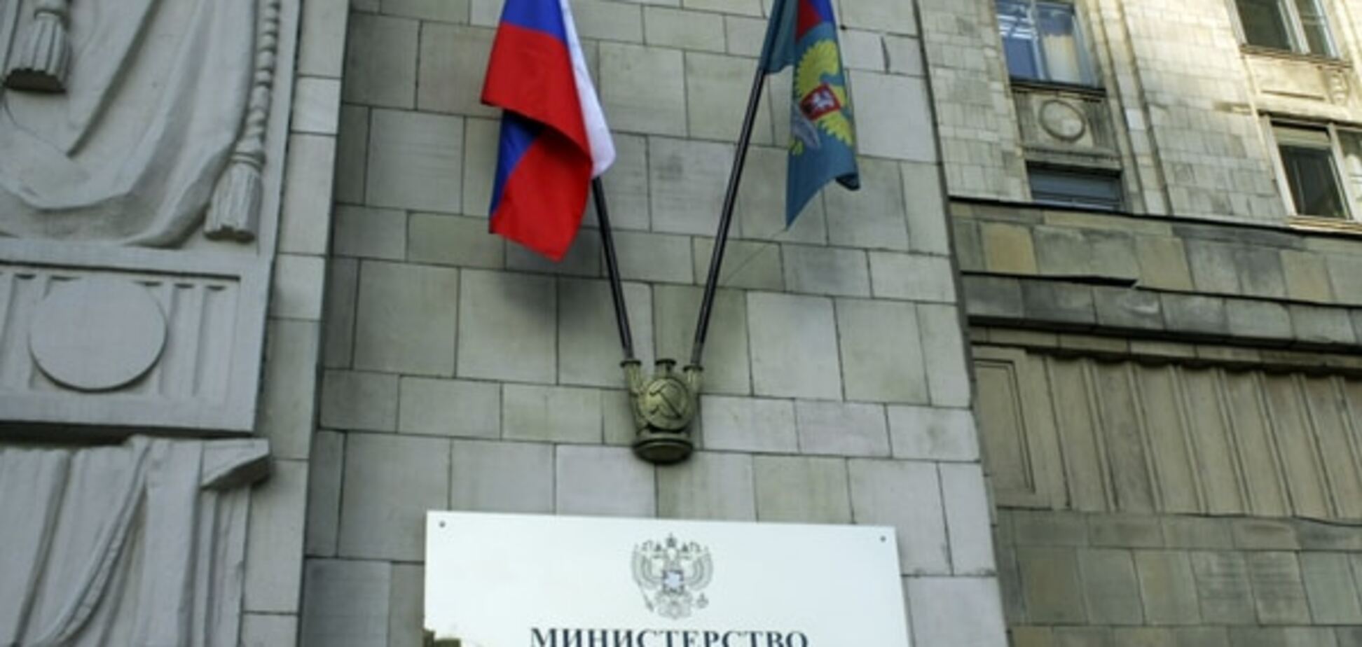 Польського посла викликали на 'килим' в МЗС Росії
