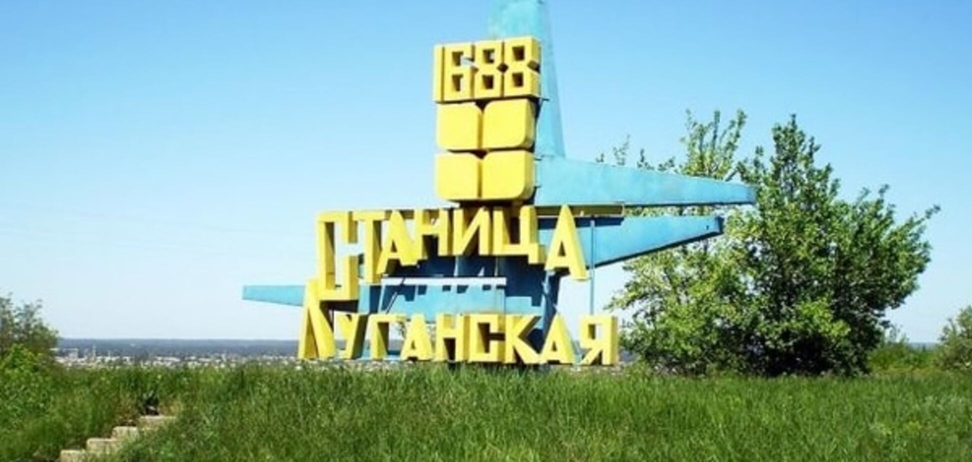 На Луганщине появится пешеходный переход в 'ЛНР'