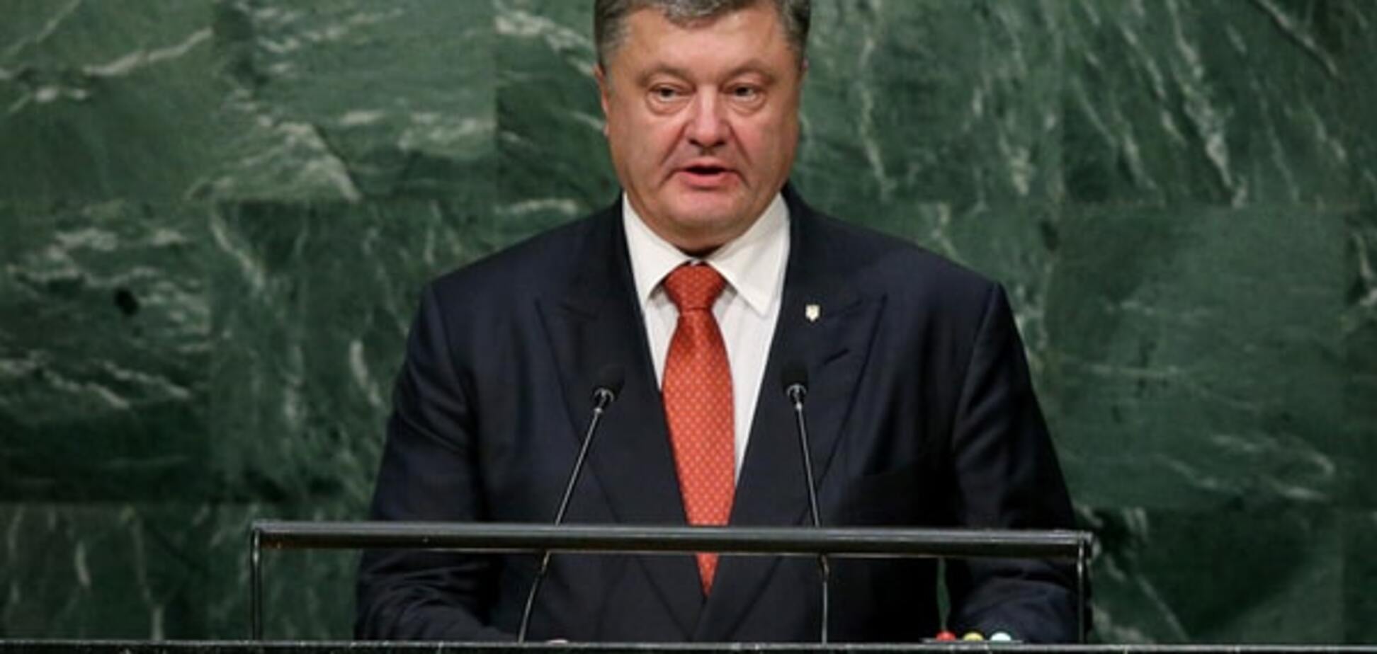 Зрада Росії та ціна війни на Донбасі: промова Порошенка на Генасамблеї ООН